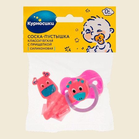 Курносики Пустышка Силиконовая Классическая С Прищепкой