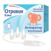 Отривин Бэби Аспиратор Назальный С 3 Насадками