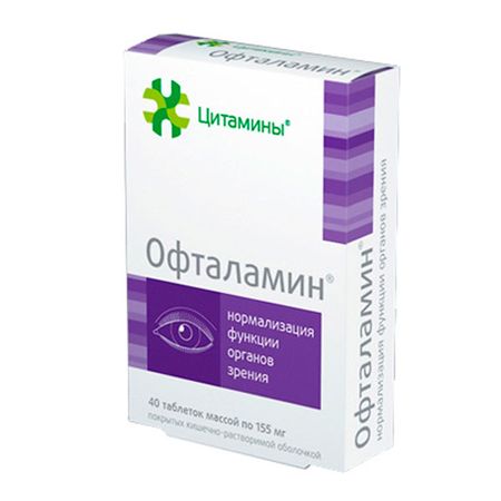 Офталамин Таб.п.о.10Мг №40