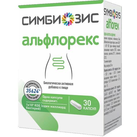 Симбиозис Альфлорекс Капс.№30