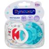 Пупсики Пустышка Силиконовая 6-18Мес.№2