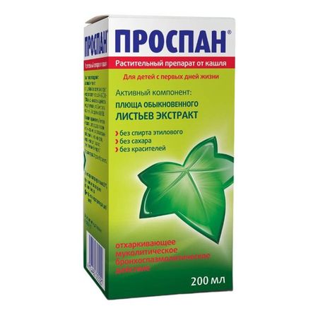 Проспан Р-Р Д/Приема Вн./Сироп 2,5Мл Фл.200Мл №1