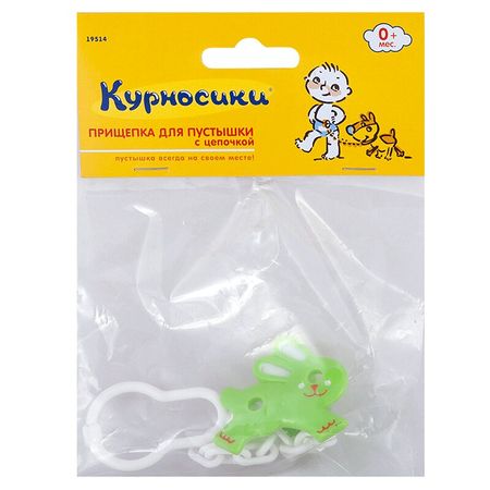 Курносики Прищепка Для Пустышки С Цепочкой