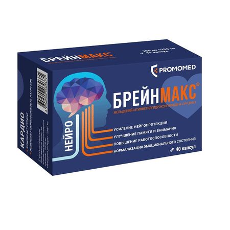 Брейнмакс Капс.250Мг+250Мг №40