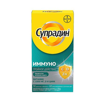 Супрадин Иммуно Тройное Действие Таб.шип.№30