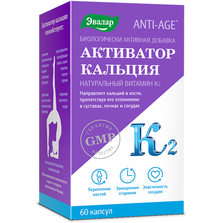 Анти-Эйдж Активатор Кальция Капс.№60