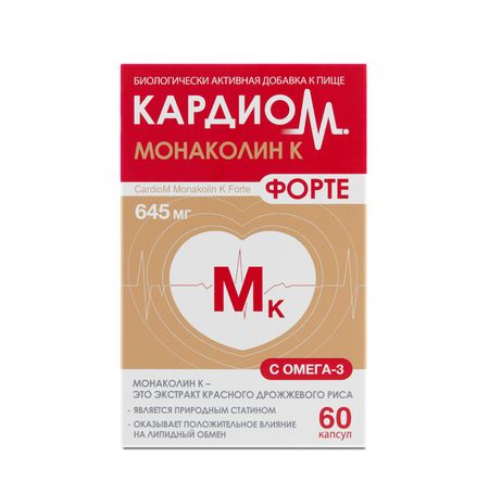Кардиом Монаколин К Форте Капс.№60