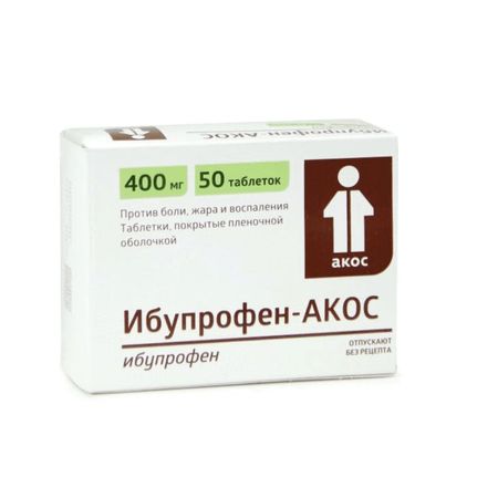 Ибупрофен Таб.п.п.о.400Мг №50