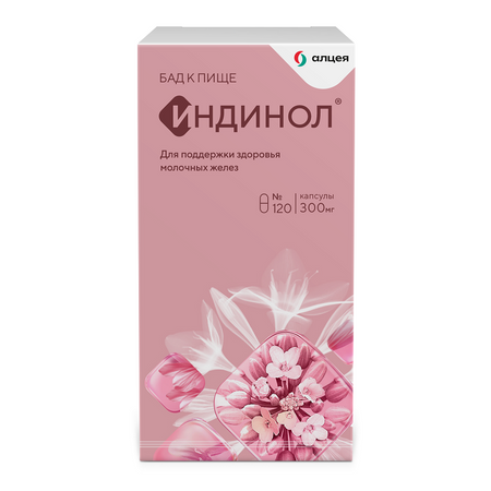 Индинол Капс.300Мг №120