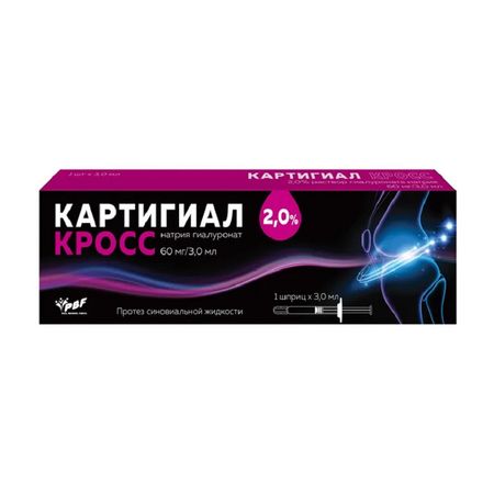 Картигиал Кросс Протез Синовиальной Жидкости 2% Шпр.3Мл №1