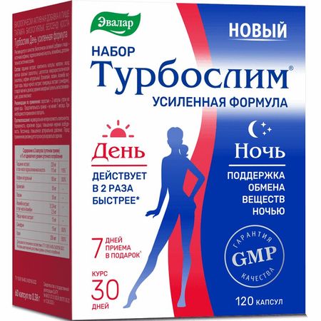 Турбослим День+Ночь Усиленная Формула Капс.380Мг №60+330Мг №60