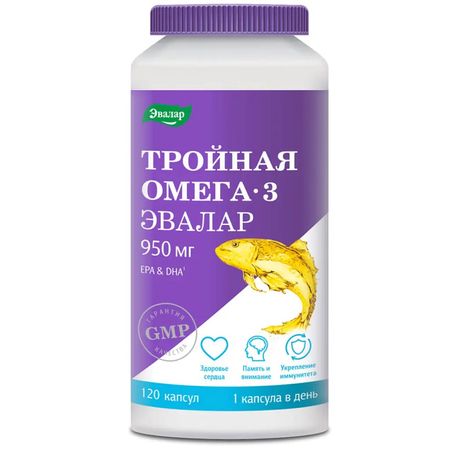 Тройная Омега-3 Капс.950Мг №120