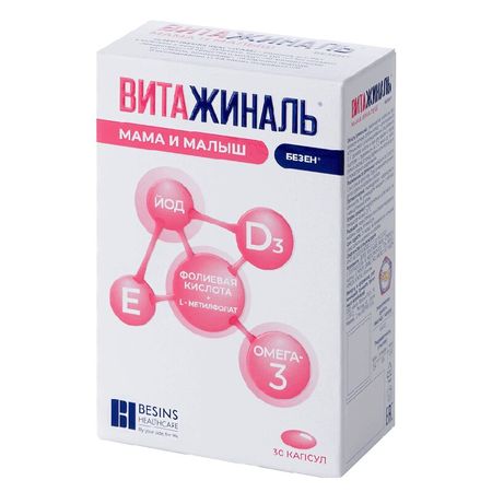 Витажиналь Мама И Малыш Безен Капс.№30