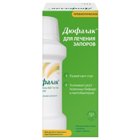 Дюфалак Сироп 667Мг/Мл Фл.1000Мл