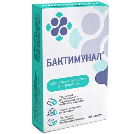 Бактимунал Капс.№28