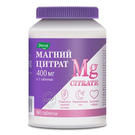 Магний Цитрат Таб.п.о.200Мг №60