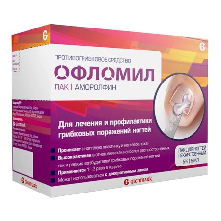 Офломил Лак Для Ногтей 5% Фл.5Мл