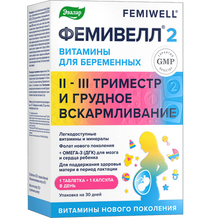 Фемивелл 2 Таб.п.о.1,35Г №30+Капс.0,7Г №30