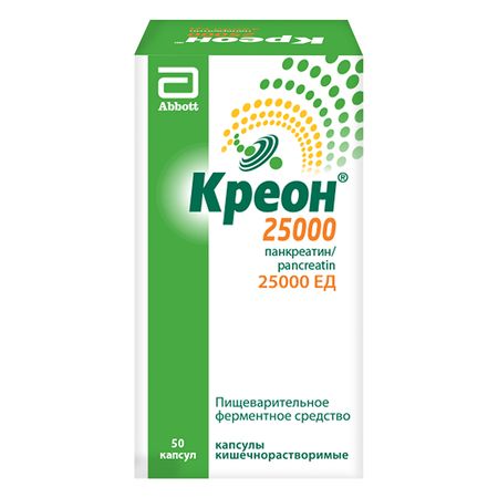 Креон 25000 Капс.кишечнораств.№50