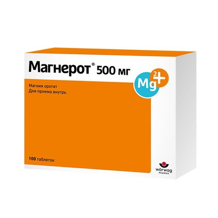 Магнерот Таб.500Мг №100