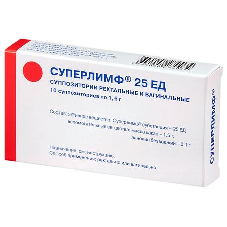 Суперлимф Супп.вагин.и Рект.25Ед №10