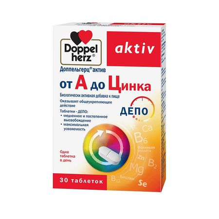Доппельгерц Актив От А До Цинка Таб.№30