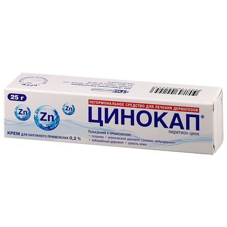 Цинокап Крем Д/Наружн Прим.0,2% Туба 25Г №1