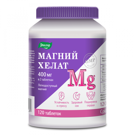 Магний Хелат/Анти-Эйдж Магний Хелат Таб.1,4Г №120