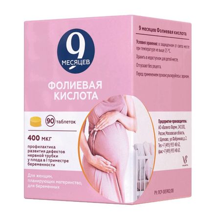 9 Месяцев Фолиевая Кислота Таб.п.п.о.400Мкг №90