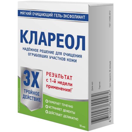 Клареол Гель-Эксфолиант Мягкий Очищающий 10Мл