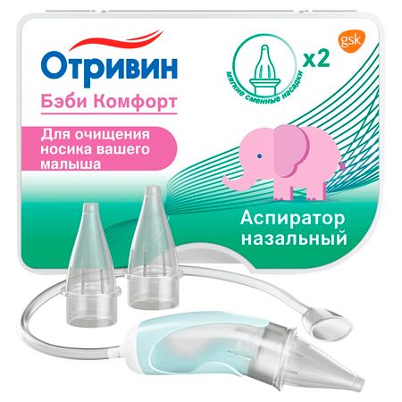 Отривин Бэби Комфорт Аспиратор Назальный С Насадками №2