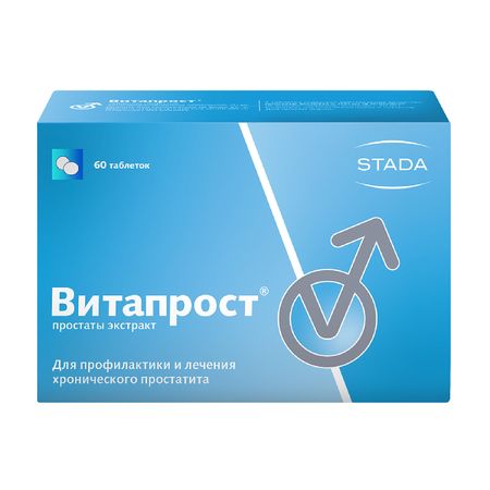 Витапрост Таб.п.о.кишечнораствор.20Мг №60