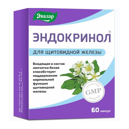 Эндокринол Капс.275Мг №60