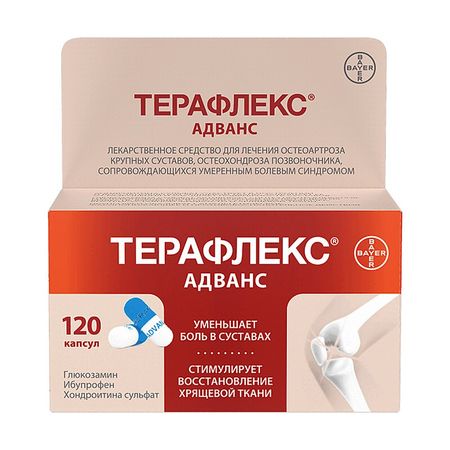 Терафлекс Адванс Капс.№120