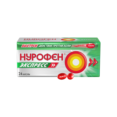 Нурофен Экспресс Капс.200Мг №24