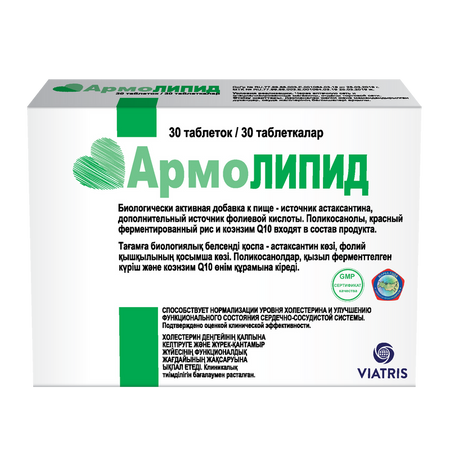 Армолипид Таб.№30