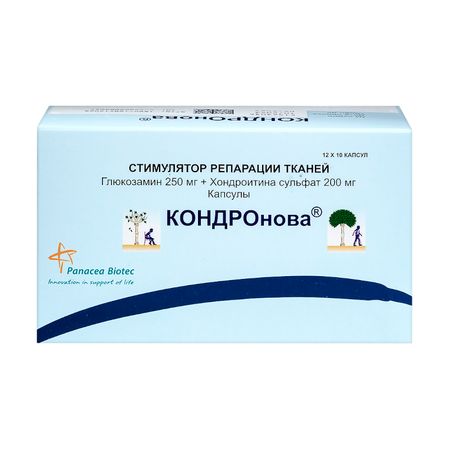 Кондронова Капс. №120