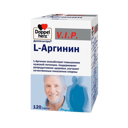 Доппельгерц Vip L-Аргинин Капс.900Мг №120