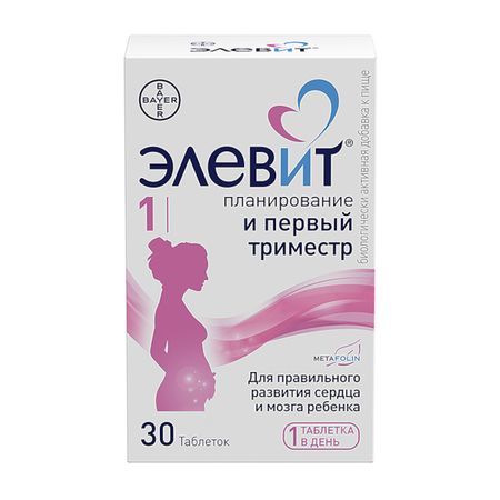 Элевит Планирование И Первый Триместр Таб.№30