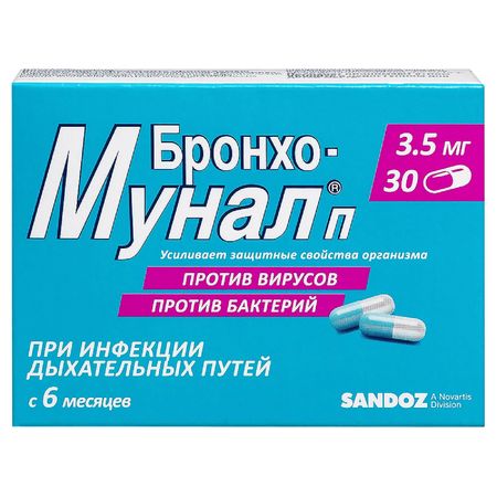 Бронхо-Мунал П Капс.3,5Мг №30