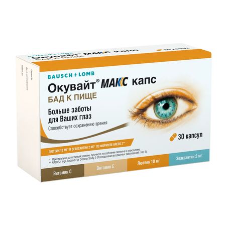 Окувайт Макс Капс.№30