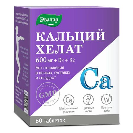 Кальций Хелат 600Мг+Д3+К2 Таб.п.о.№60