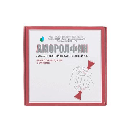 Аморолфин Лак Для Ногтей 5% Фл.2,5Мл