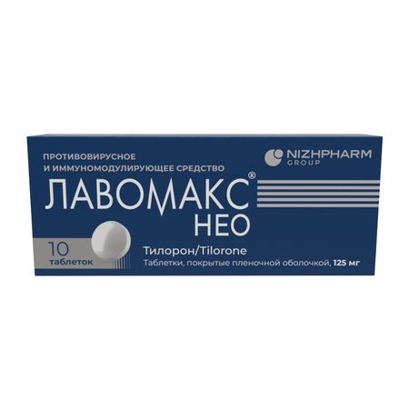 Лавомакс Нео Таб.п.п.о.125Мг №10