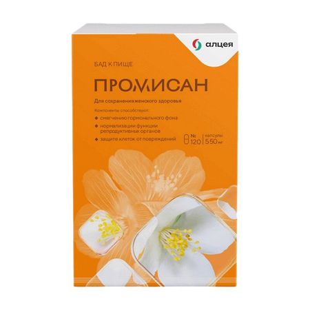 Промисан Капс.№120