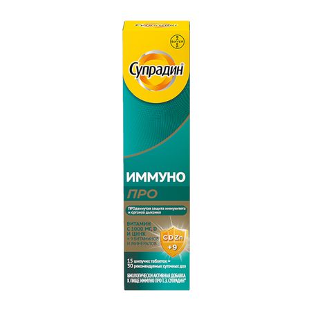 Супрадин Иммуно Про Таб.шип.№15