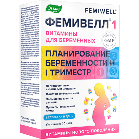 Фемивелл 1 Таб.п.о.№30
