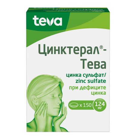 Цинктерал-Тева Таб.п.п.о.124Мг №150