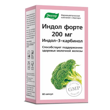 Индол Форте Капс.200Мг №60