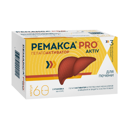 Ремакса Про Актив Капс.№60